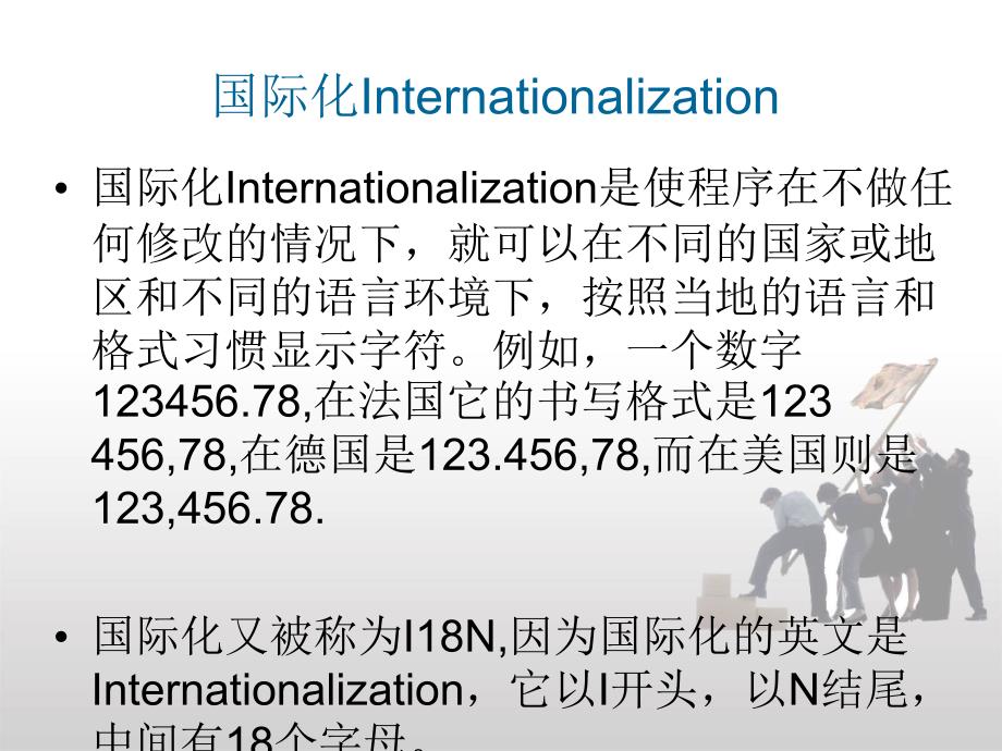 第六章：struts2国际化_第3页