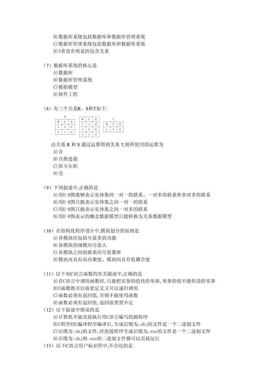 全国计算机等级考试二级C预测试卷_第2页