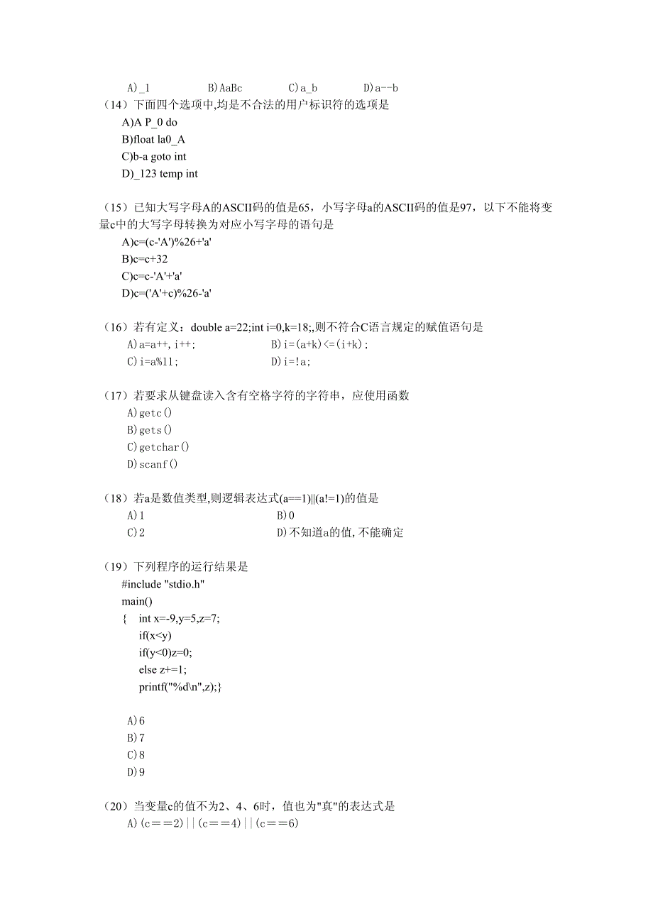 全国计算机等级考试二级C预测试卷_第3页