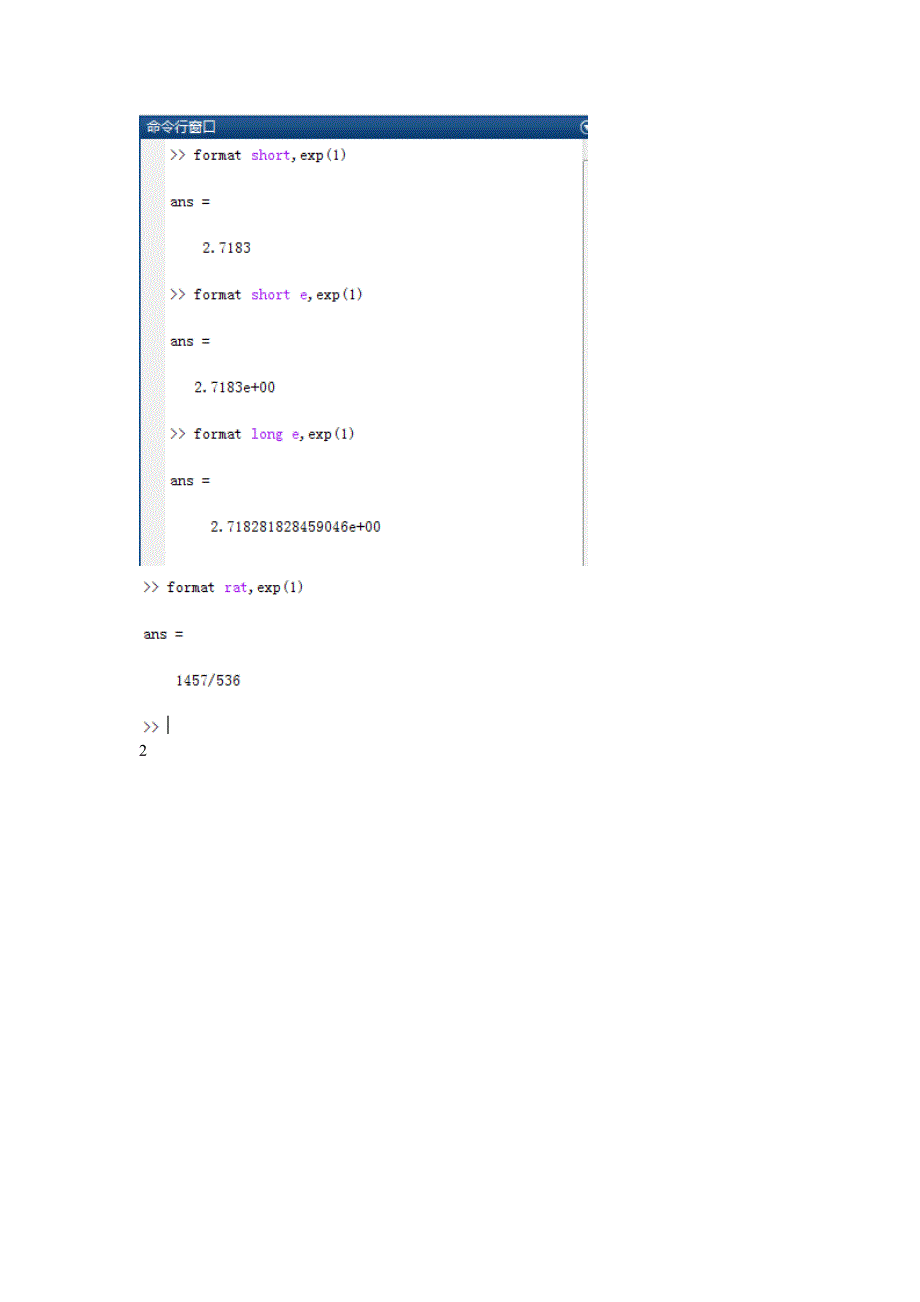 北京科技大学matlab材料 2015春季学期_第2页