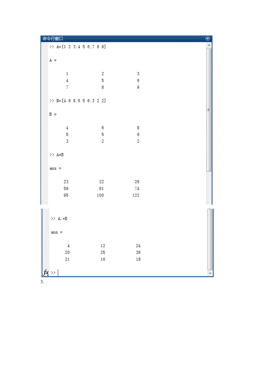 北京科技大学matlab材料 2015春季学期_第3页