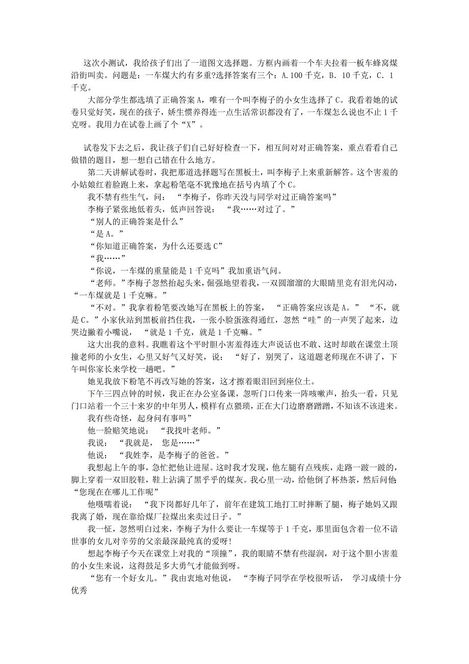 九年级第一学期期末测试试卷_第3页