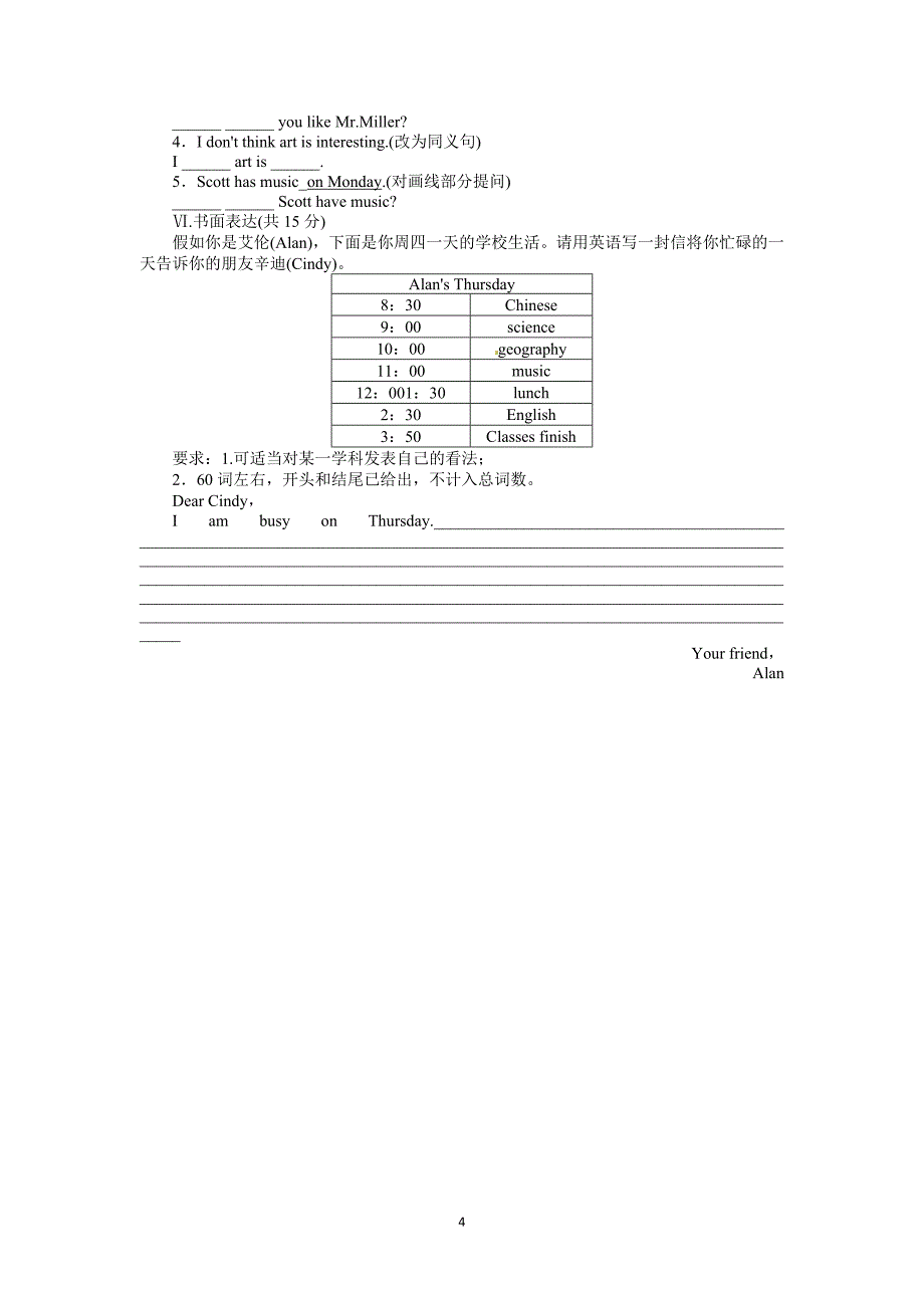 七年级英语人教版上册单元测试题：Unit9Myfavoritesubjectisscience（含解析）_第4页