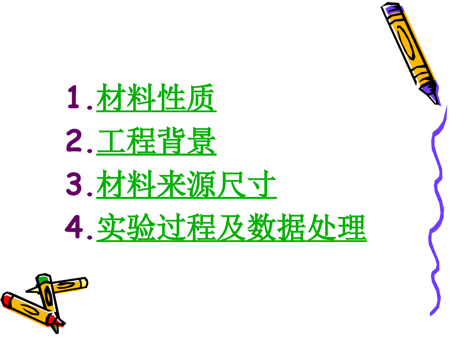 【2017年整理】柔性与刚性层合结构胶层剪切应变的同步观测与实验研究_第2页