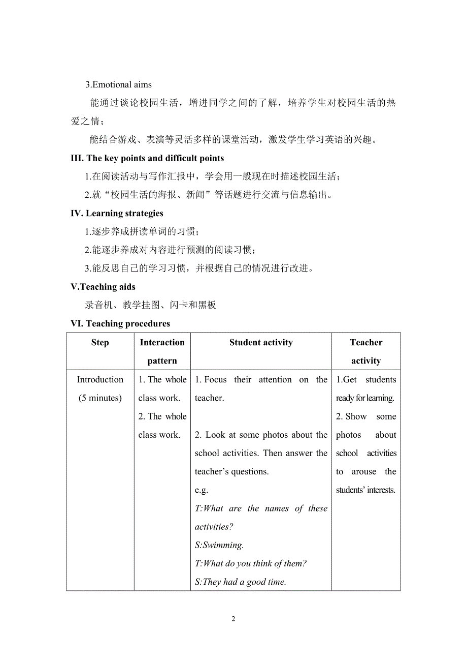 教学设计。U5T3SC_第2页