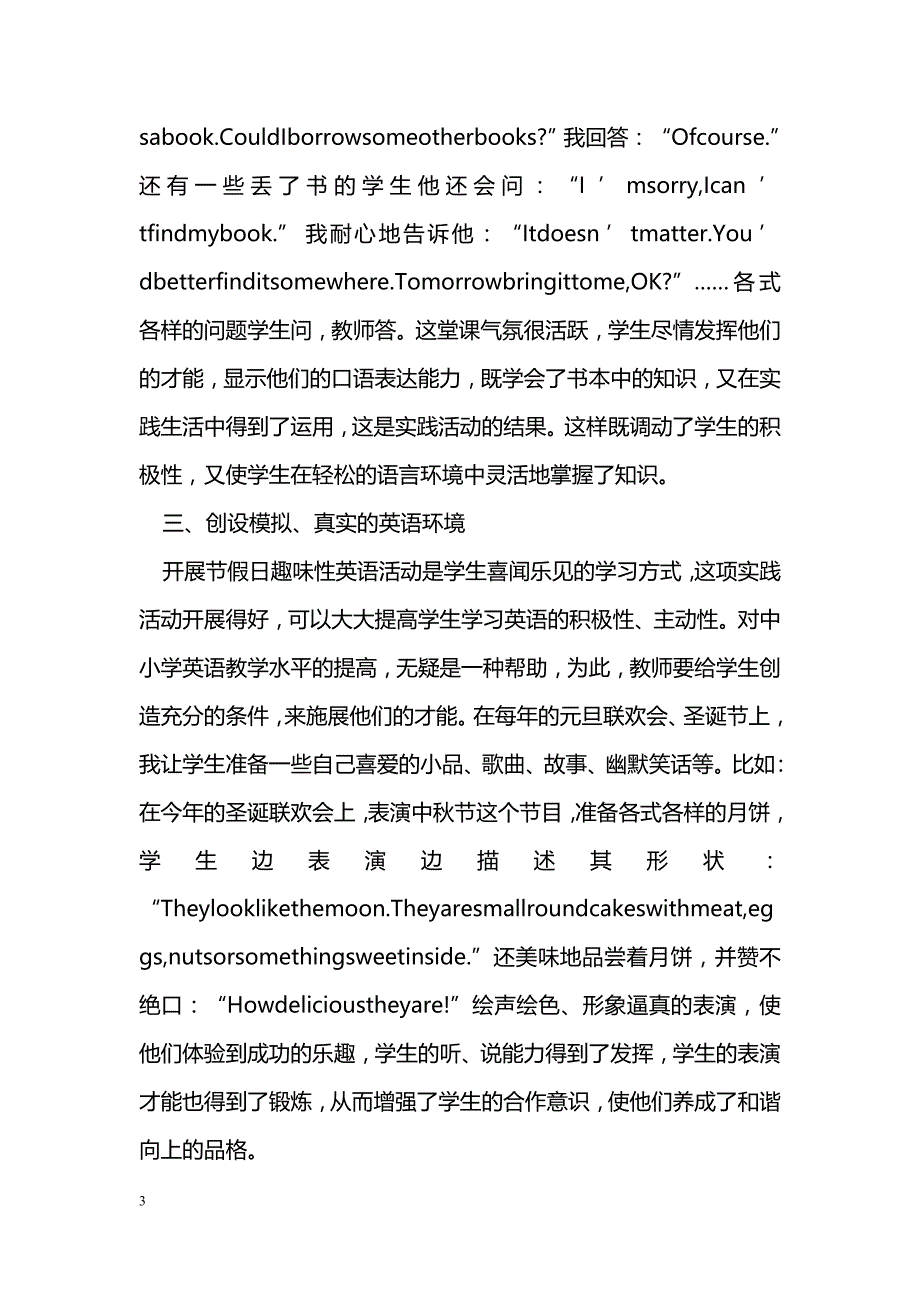 让生活实际走进英语课堂_第3页