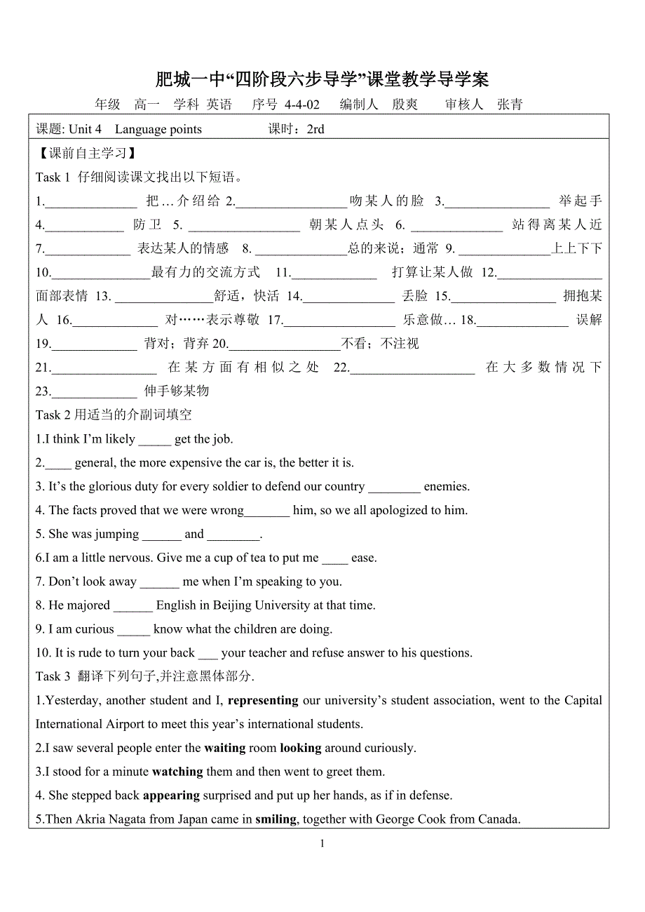 Unit 4 language points_第1页