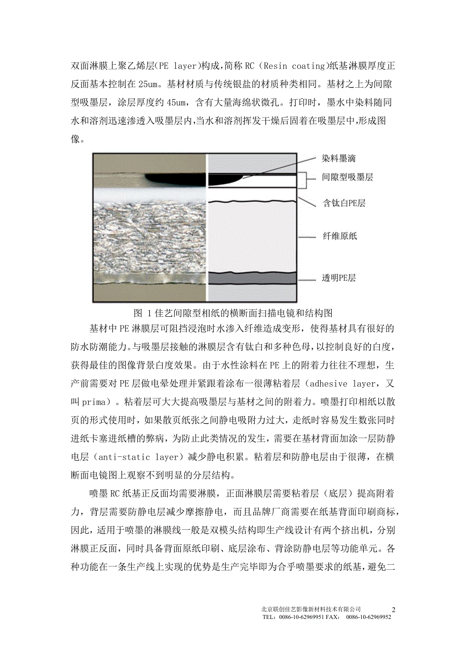 说明书高光亮相纸140212_第3页