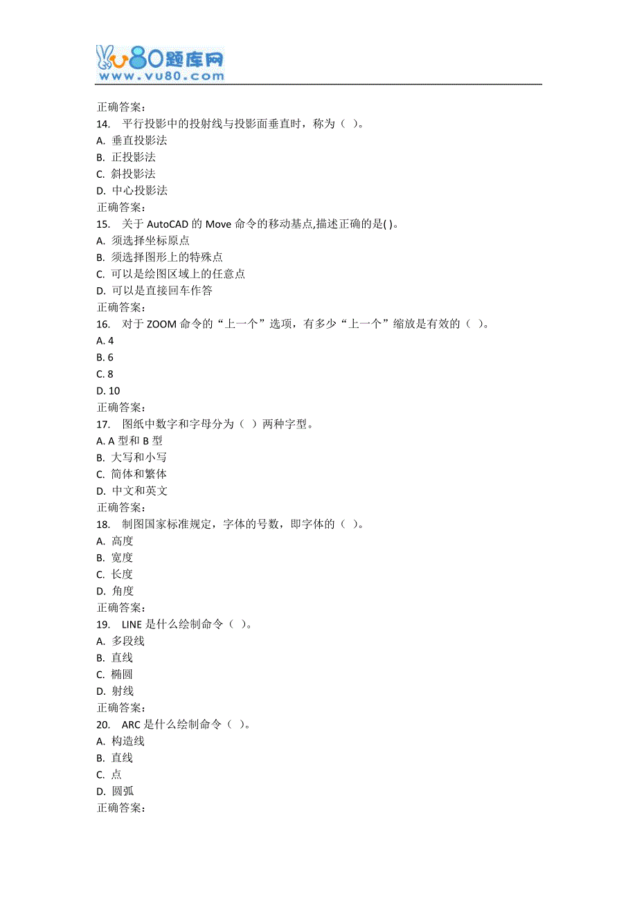 17春西南交《计算机绘图C》在线作业二_第3页