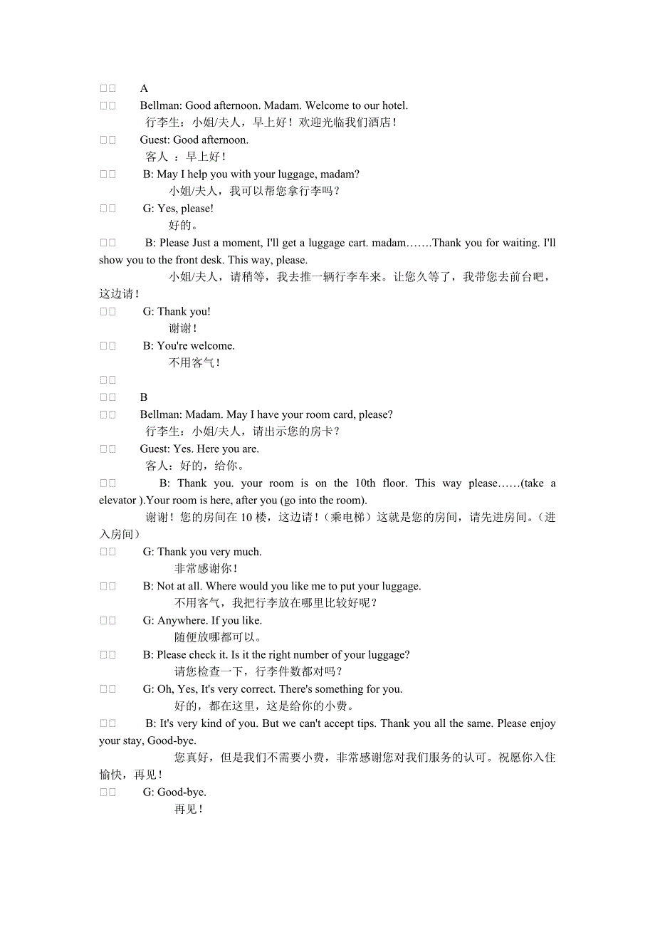 行李生英语口语_第2页