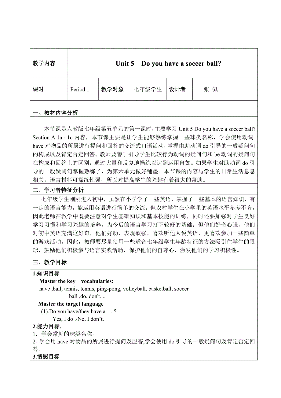 七年级上Unit5第一课时-_第1页