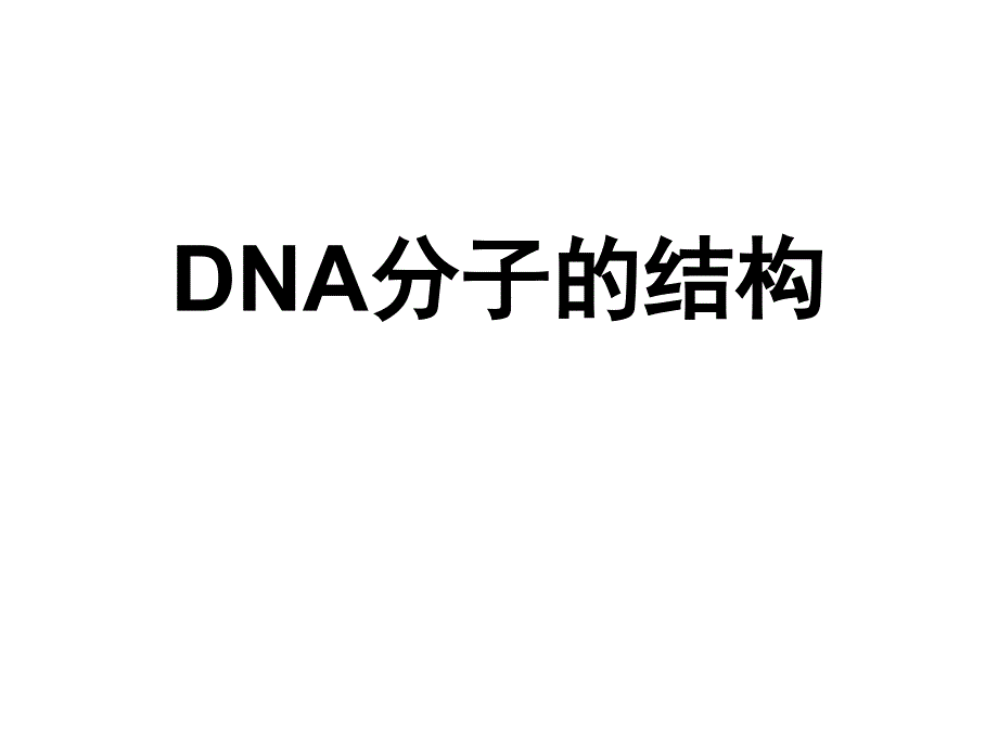 教育技术能力培训电子讲稿_第1页