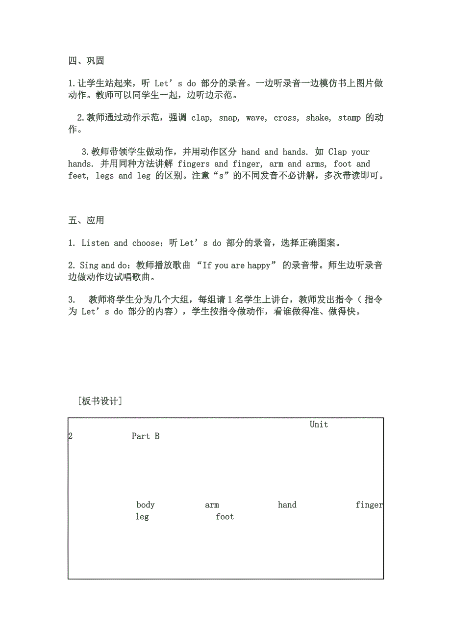 小学三年级英语教材解读_第4页