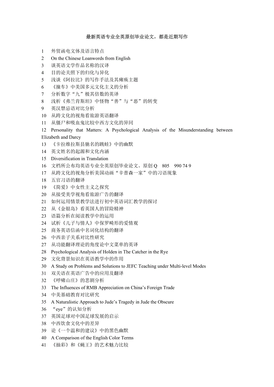 中西餐桌礼仪中的文化差异_第1页