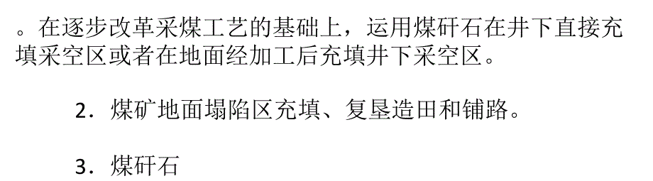 丁博磨粉机推动煤炭资源的再次利用_第3页