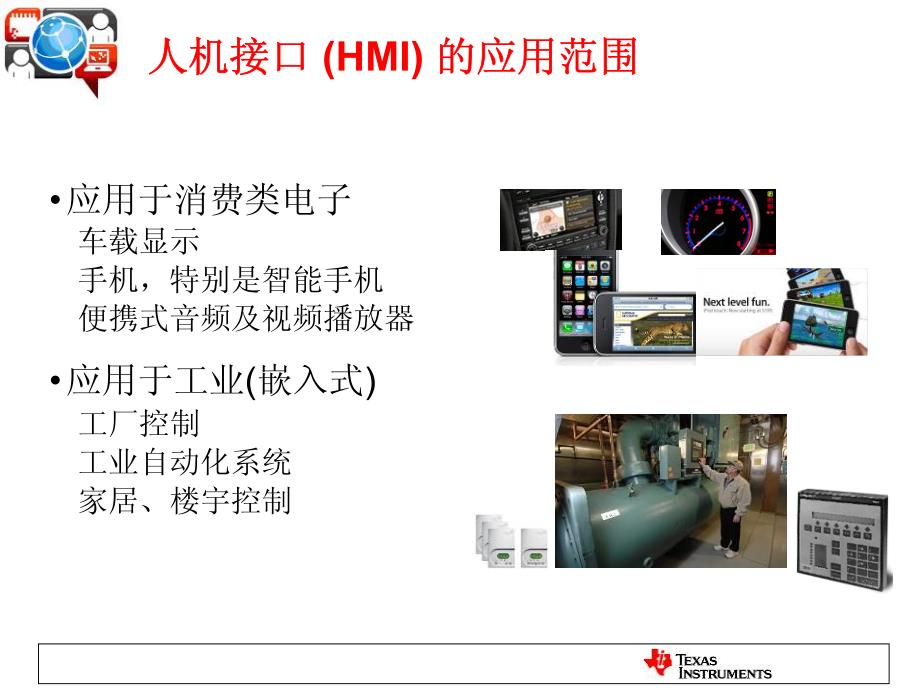 基于Stellaris ARM Cortex-M3 MCU 的人机接口_第3页