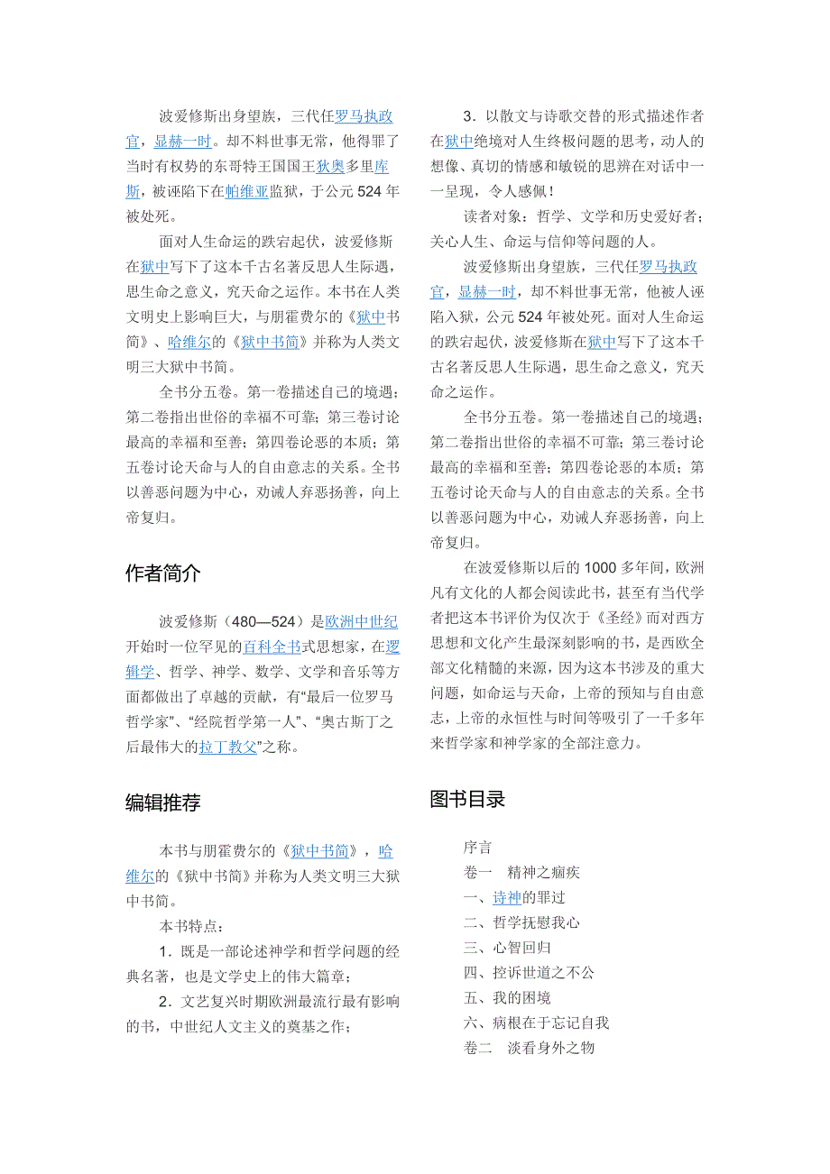 哲学的蔚籍简介_第1页