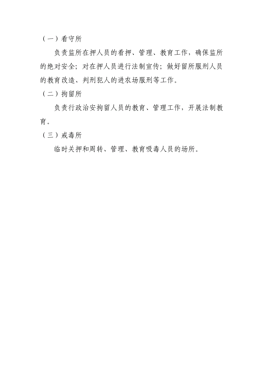 元江哈尼族彝族傣族自治县公安局_第4页