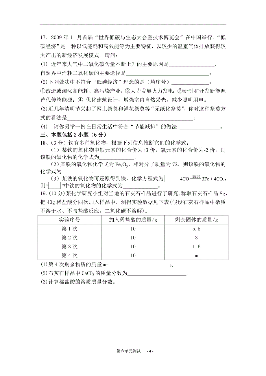 dfs_service_第六单元检测_第4页