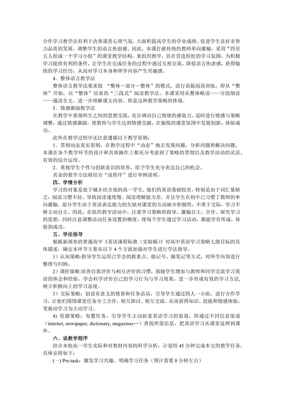 高中新教材第一模块高一英语Unit4Earthquakes_第3页