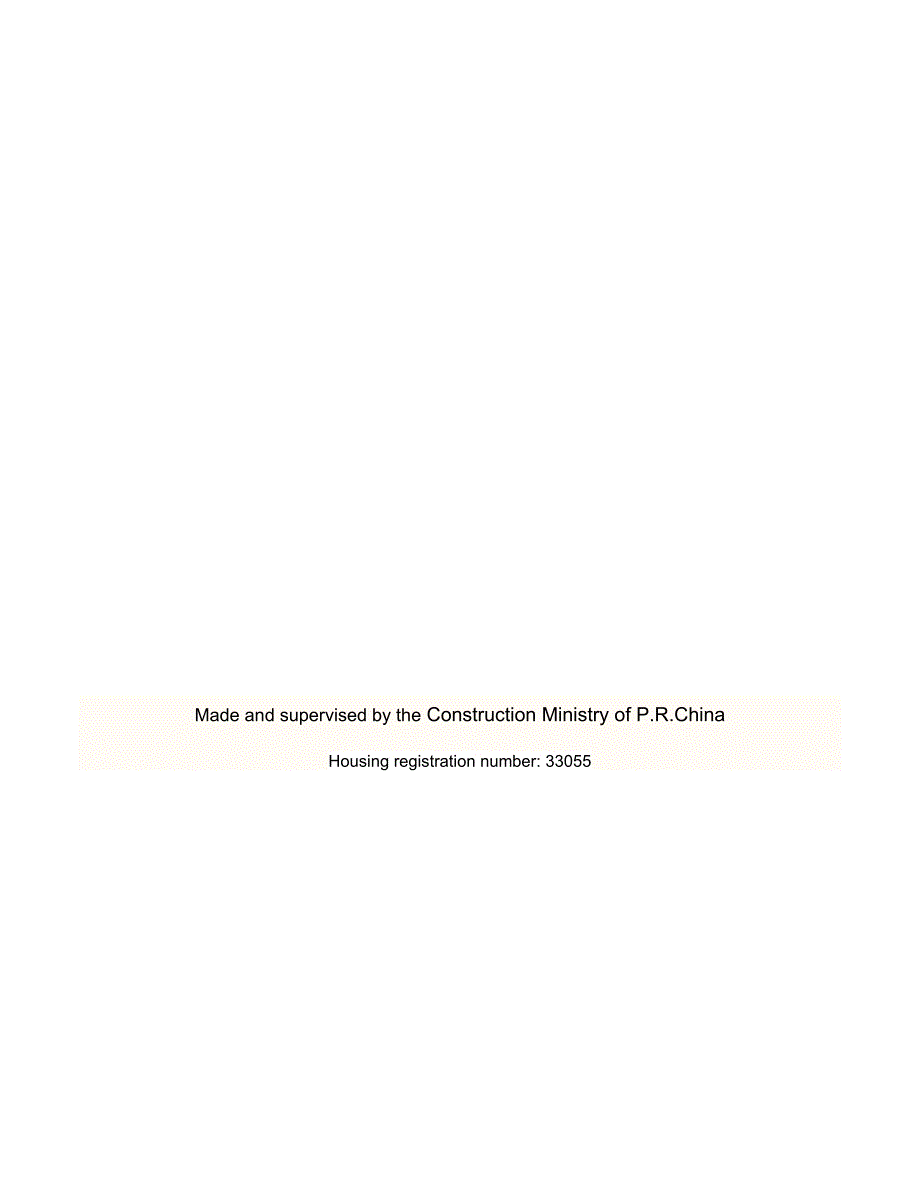 房产证英文翻译模板_第1页