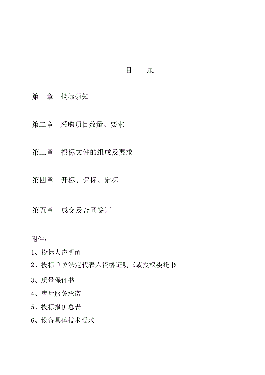 常州市农畜水产品质量监督检验测试中心_第2页