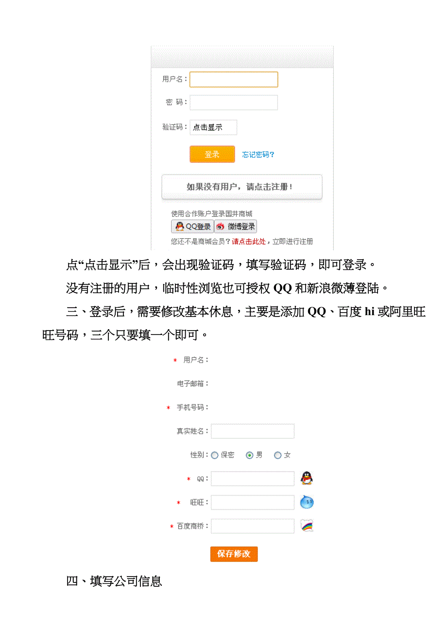 八达工程机械网注册流程_第2页