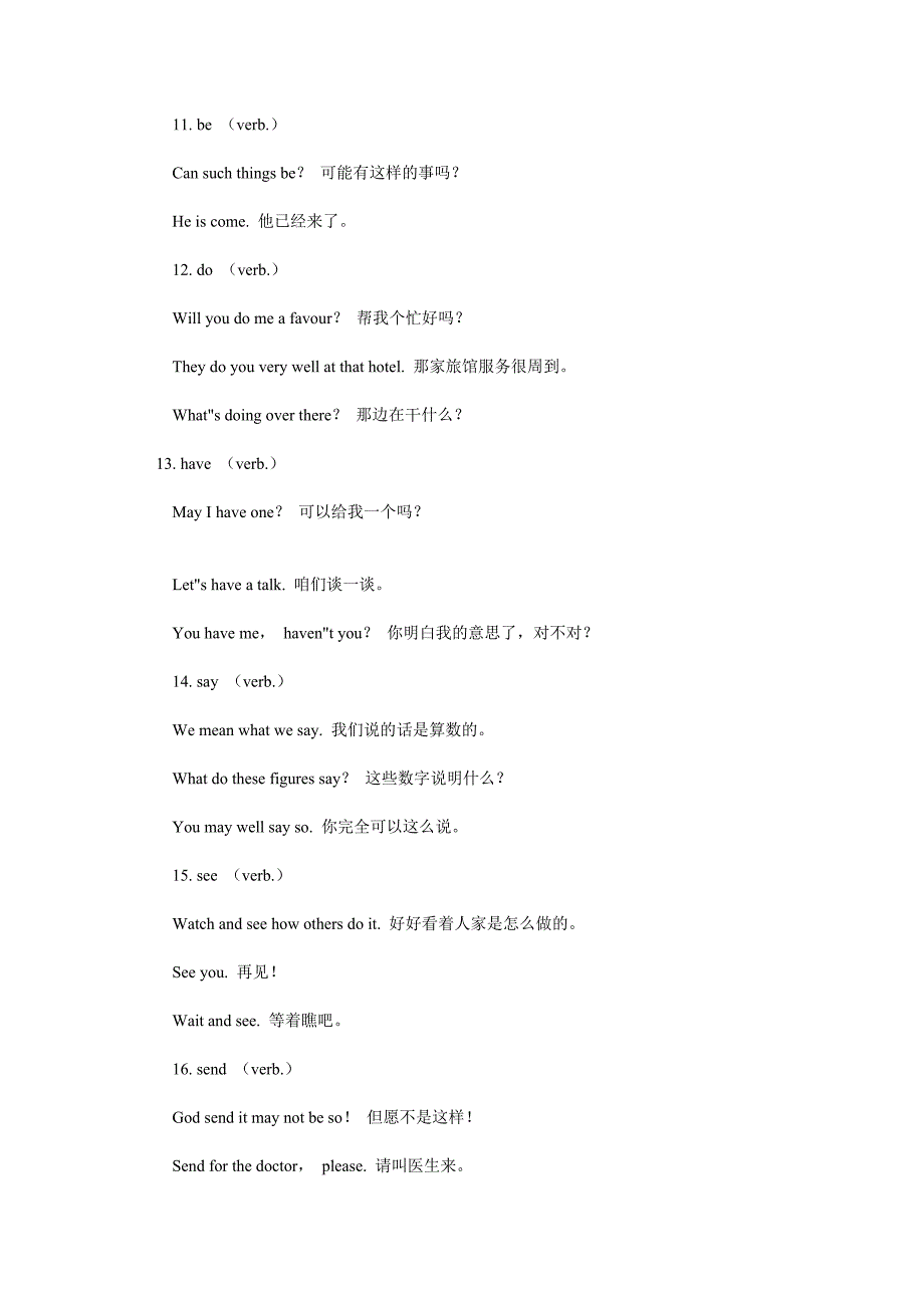 托业(TOEIC)口语基本词-动词词汇_第3页