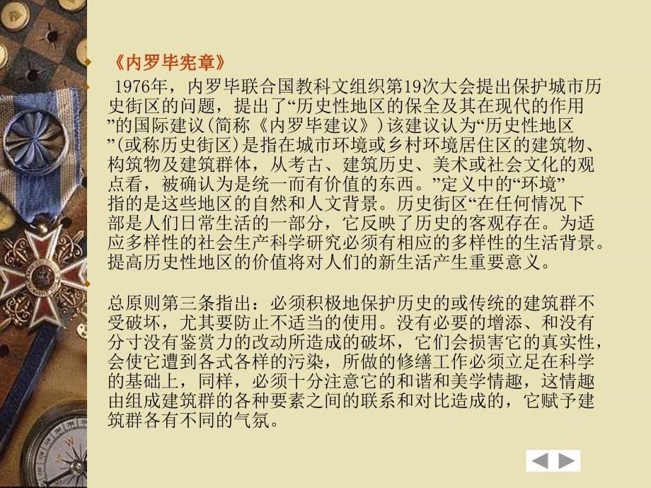 重庆风暴手绘——城规设计理论之道路交通规划城市规划原理第七讲_第5页