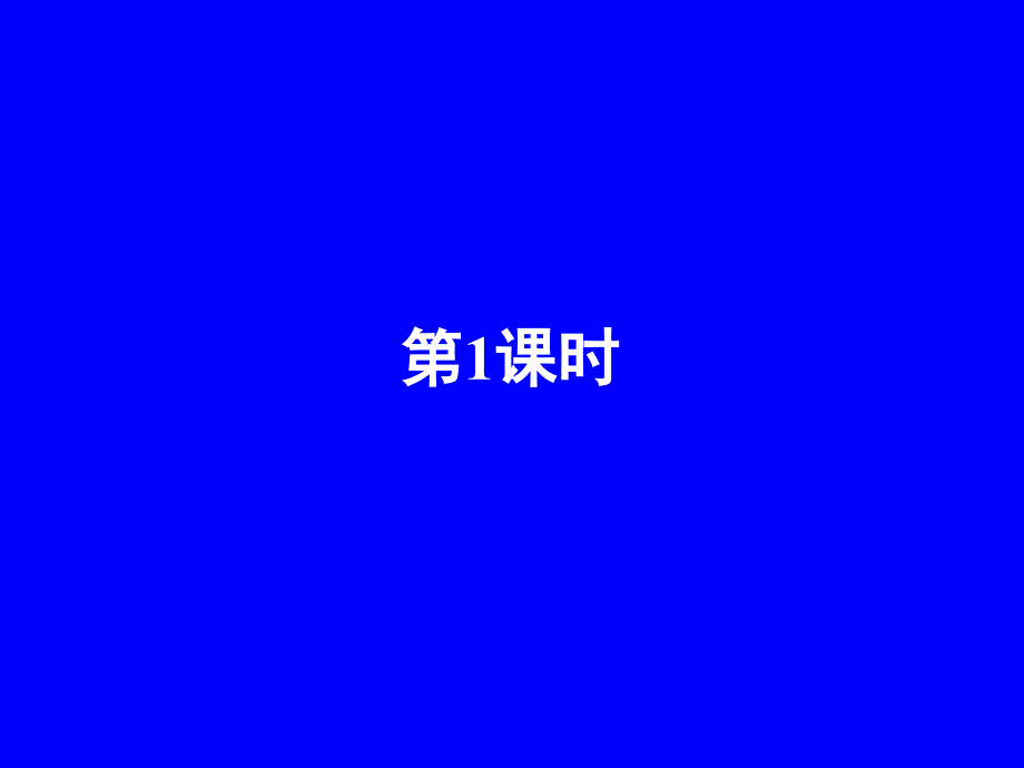 气压带、风带的形成与分布_第3页