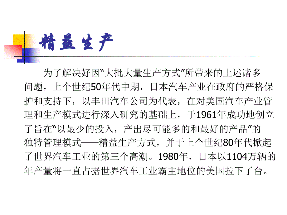 汽车制造工艺_第3页