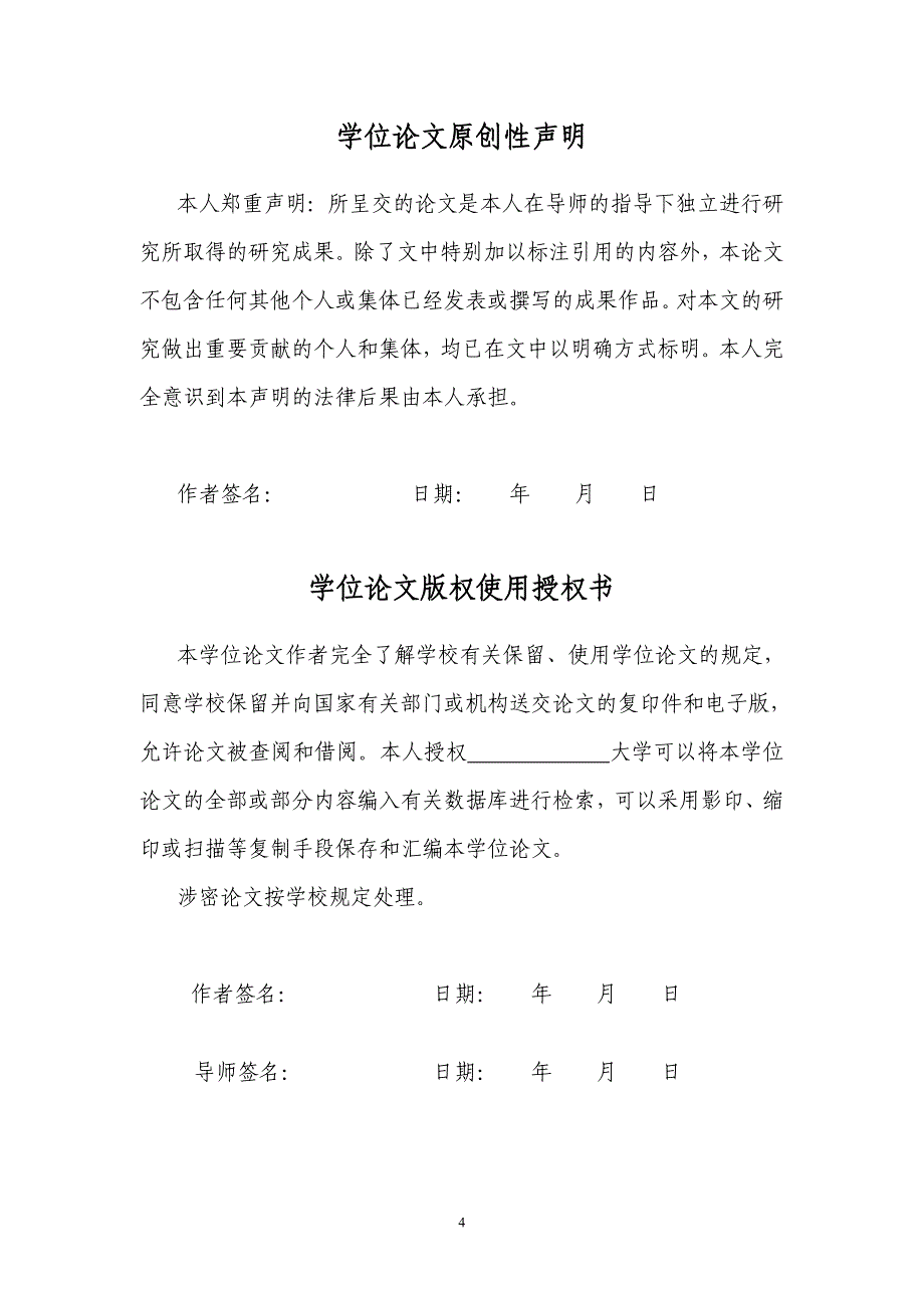 超宽带喇叭天线的研究毕？业？设？计？论？文_第4页