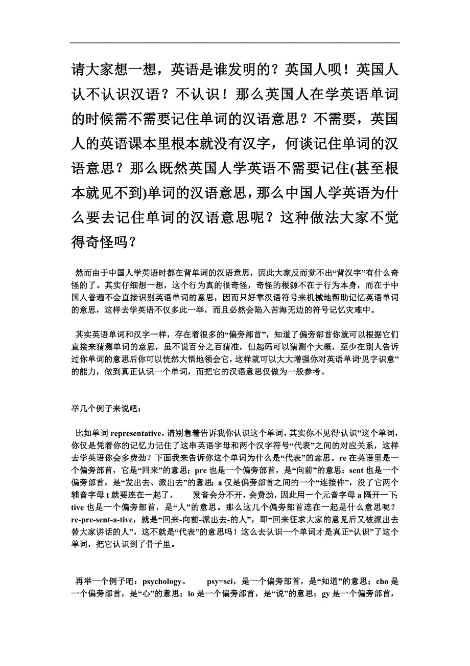 英国人是这样学习英语的_第1页