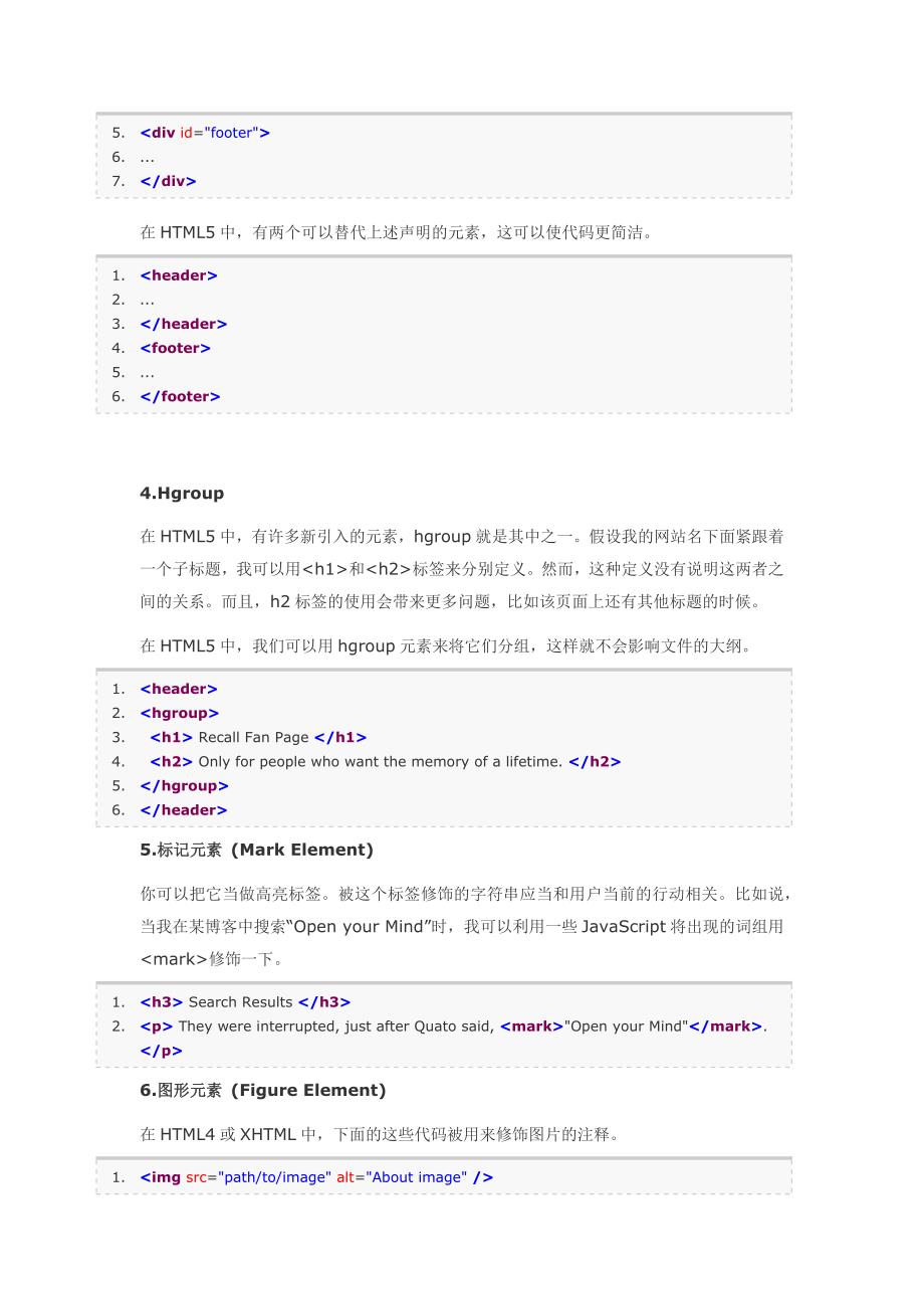 开发者必须知道的HTML5十五大新特性_第2页