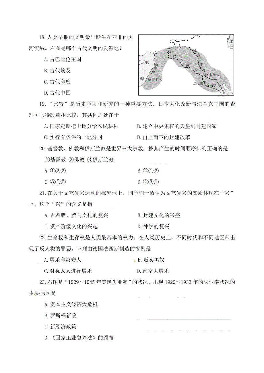 威海市2013年初中学业考试_第4页