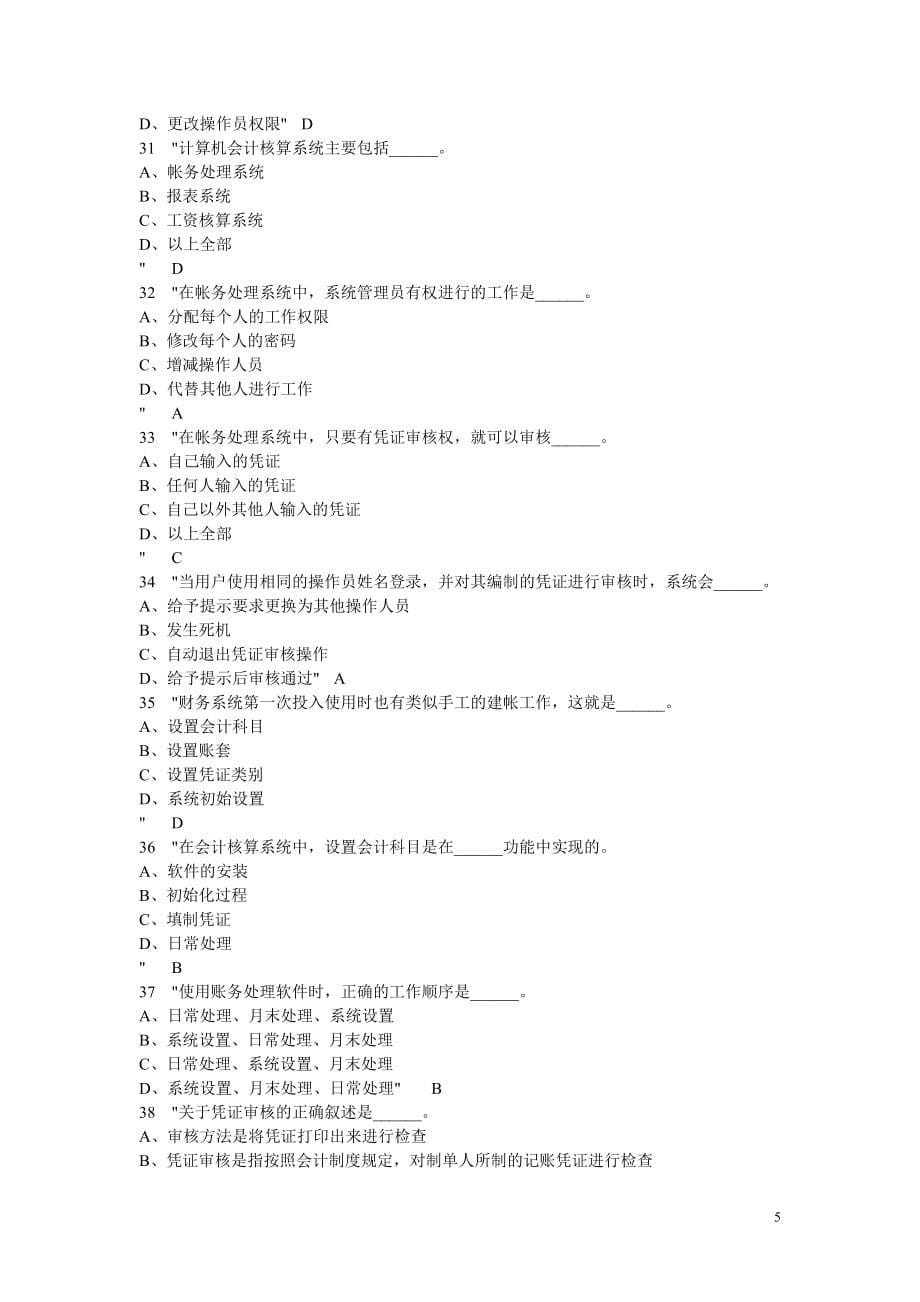 会计电算化1000题题库单选和判断云遮月版_第5页