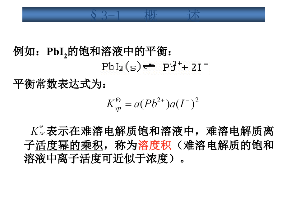 沉淀分离法_第4页