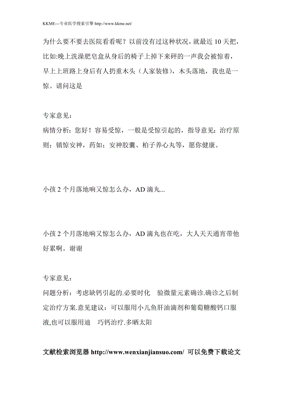 左脚大脚指一开始麻木,现在不麻就是早起刚落地惊一下疼这是怎么回事？_第2页