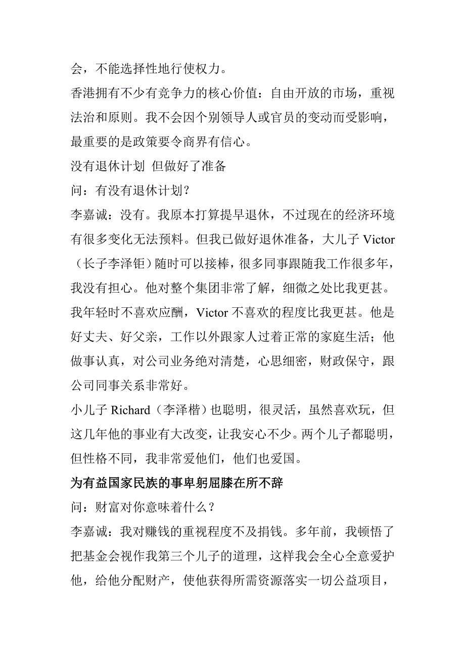 我为什么不赚最后一个铜板_第4页