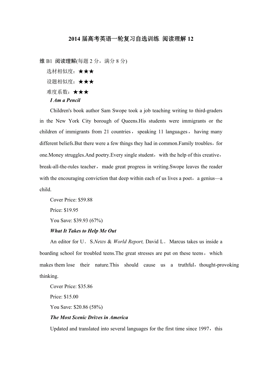 2014高考英语一轮复习自选训练阅读理解12_第1页