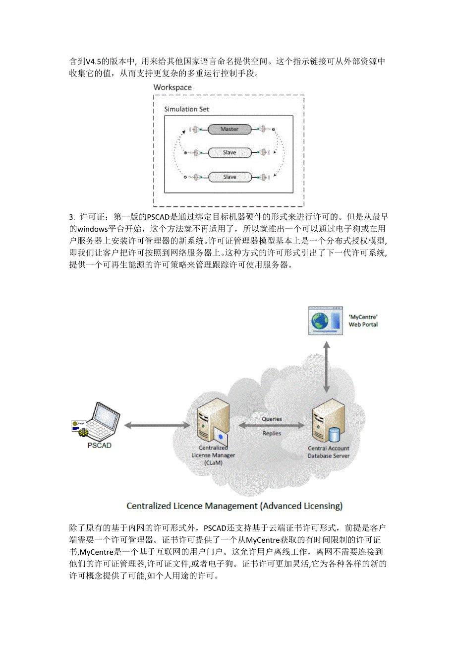 PSCAD v4.6新功能介绍_第2页