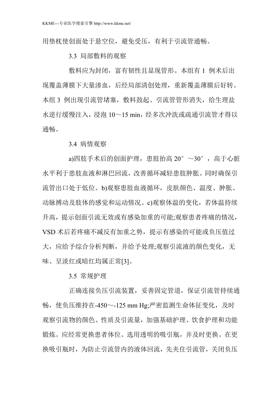 封闭负压引流治疗软组织损伤的护理观察_第4页