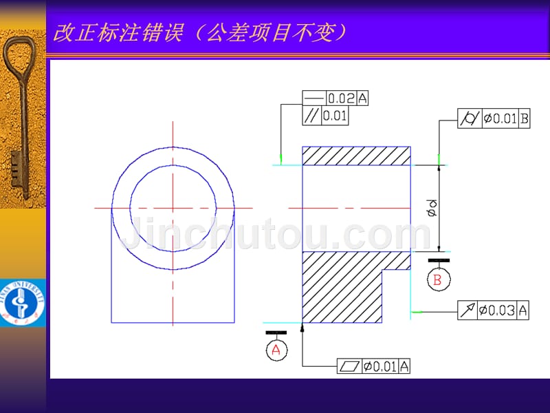 形位公差习题表面粗糙度_第3页