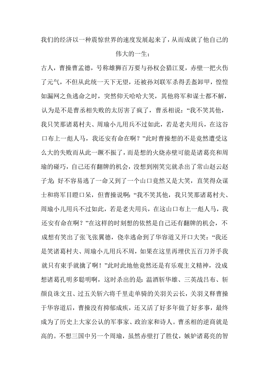 对人类各种商数的理解_第2页