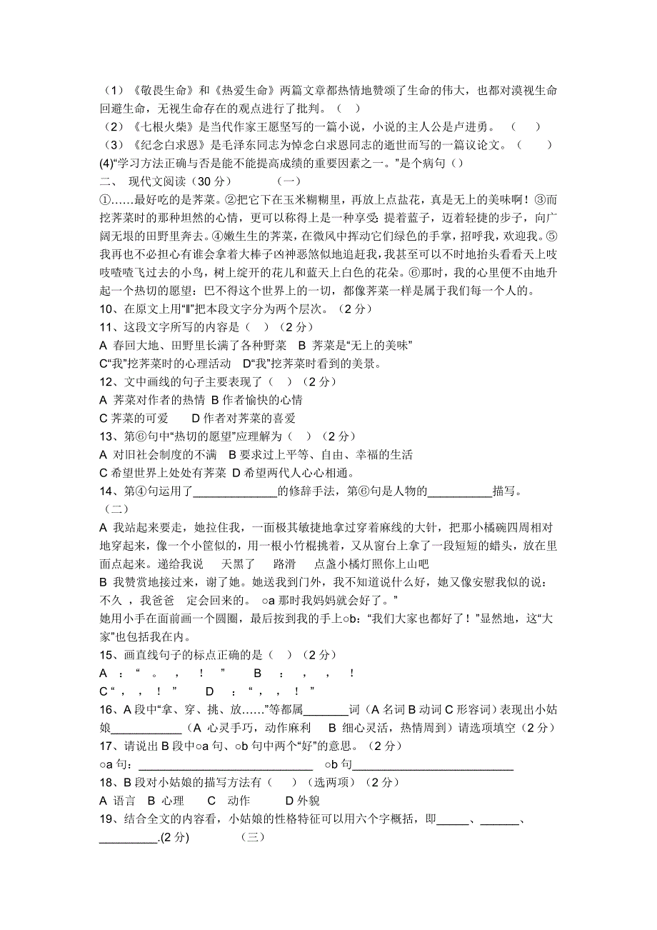 贵港市中考满分作文-初一语文下_第2页