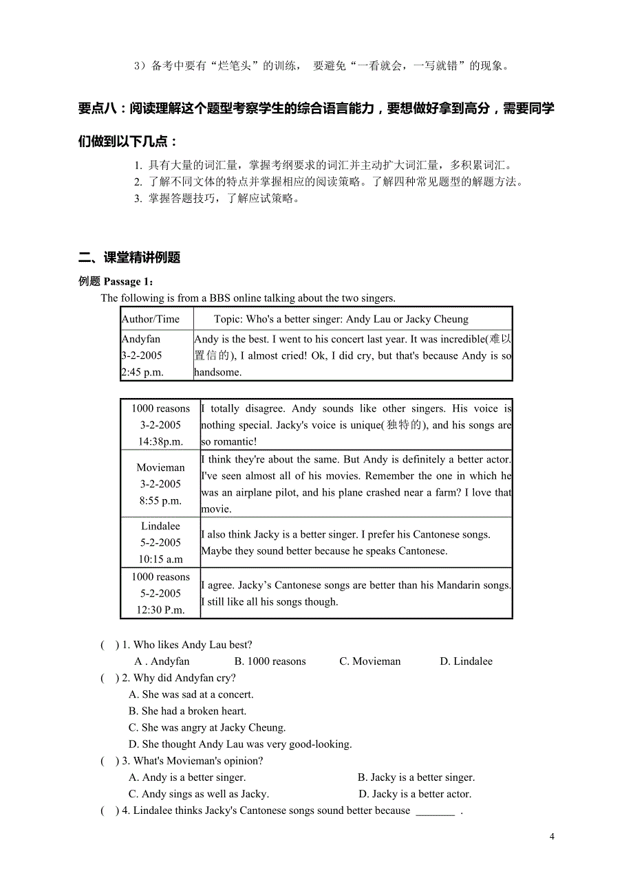 八年级阅读理解高分突破(含解析)_第4页