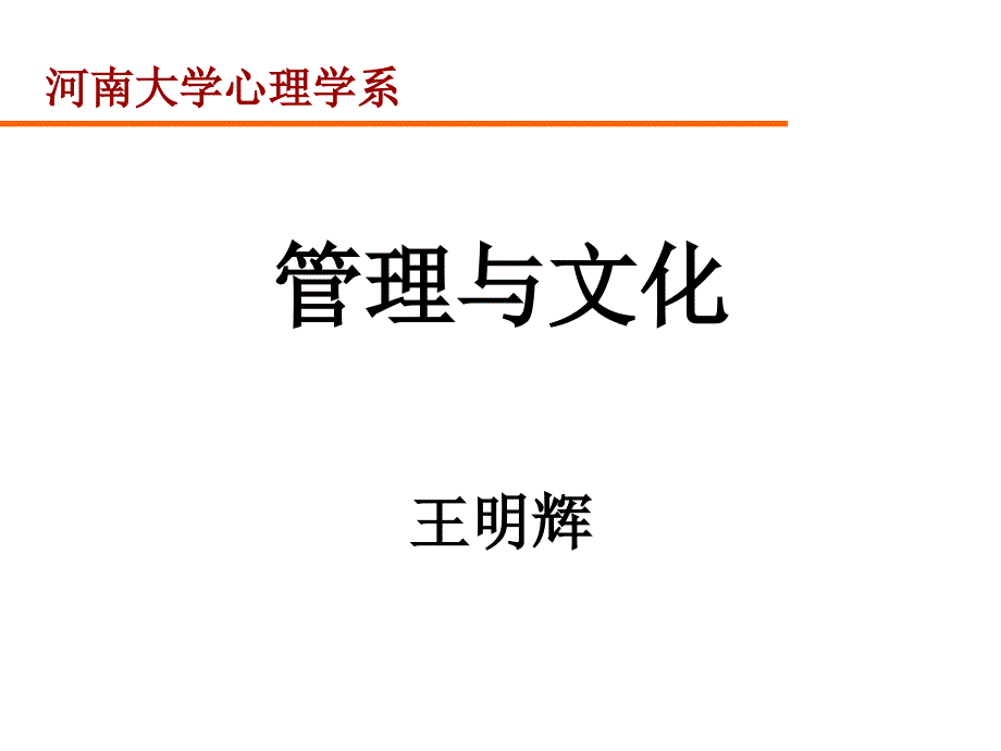 三农学会组织管理_第1页