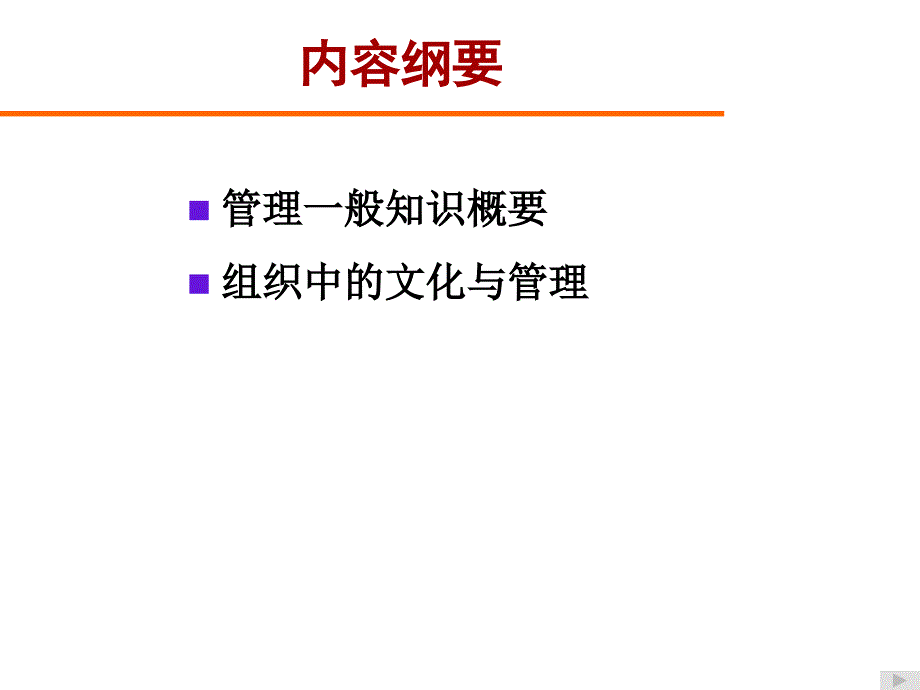 三农学会组织管理_第2页