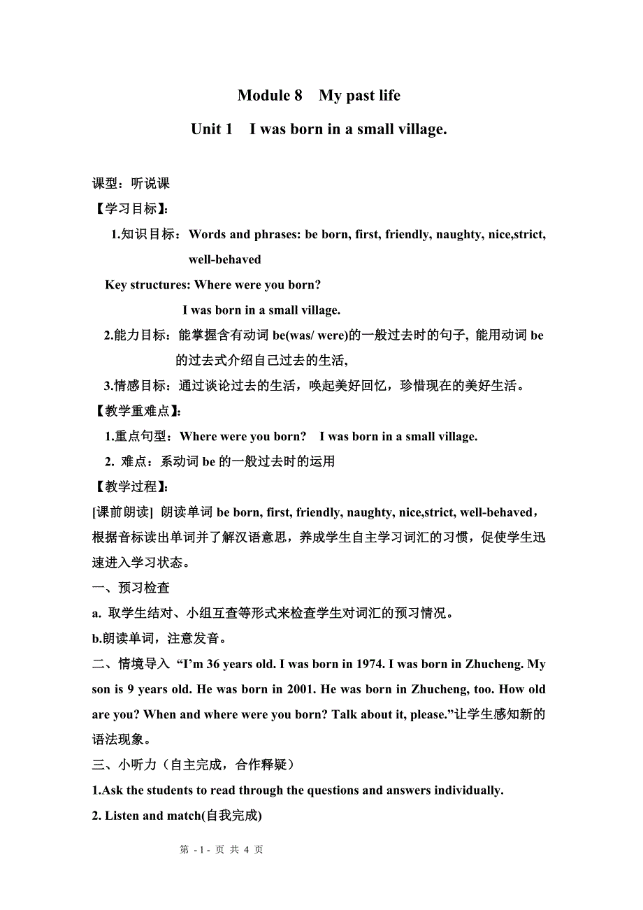 英语：Module8MypastlifeUnit1学案(外研版七年级下) (2)_第1页