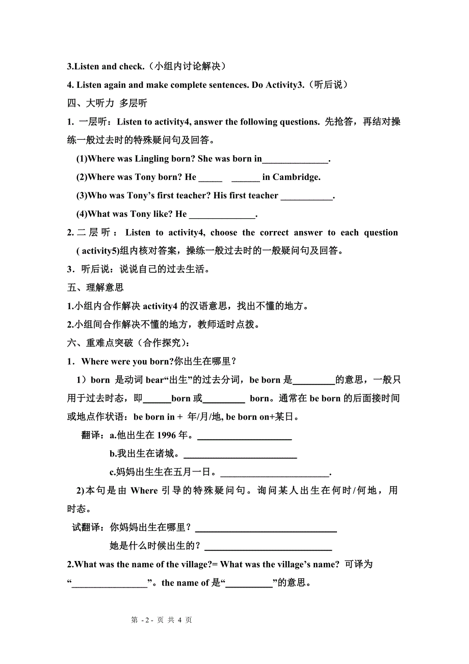 英语：Module8MypastlifeUnit1学案(外研版七年级下) (2)_第2页